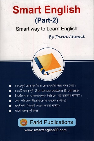 Smart English Part-2