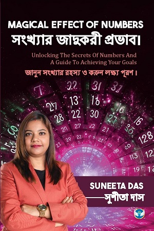 Magical Effect of Numbers সংখ্যার জাদুকরী প্রভাব।