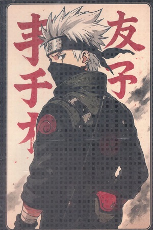 Chirkut Feriwala Notebook 260