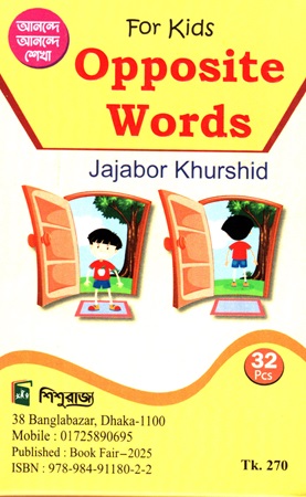 For Kids Opposite Words Flashcards