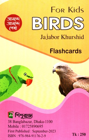 For Kids Birds  Flashcards