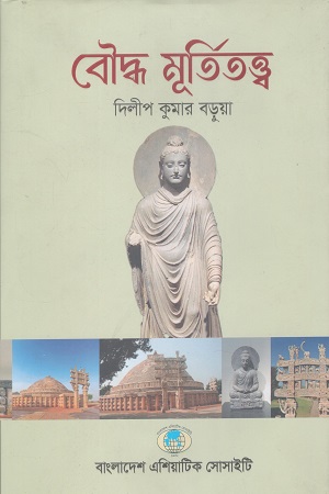 বৌদ্ধ মূর্তিতত্ত্ব