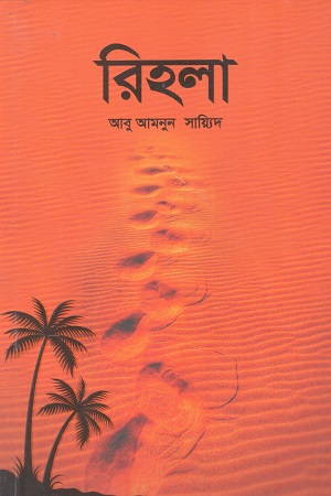 রিহলা
