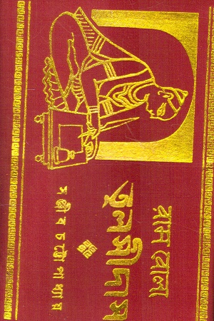 রামবোলা তুলসীদাস