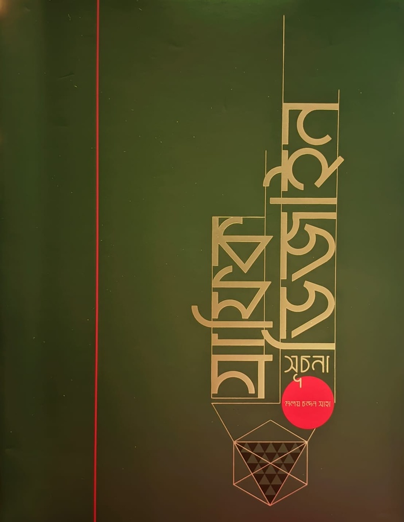 গ্রাফিক ডিজাইন সূচনা