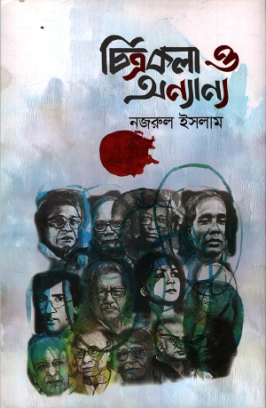 চিত্রকলা ও অন্যান্য