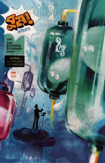 বুম কমিকস সংখ্যা ২৮