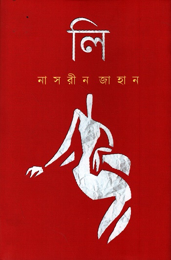 লি