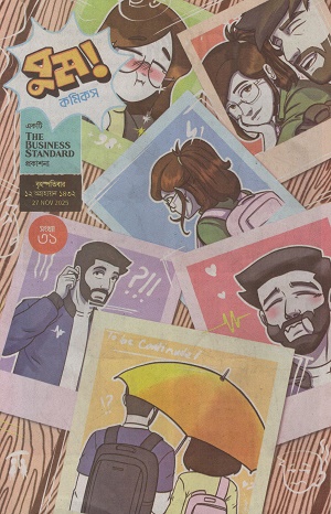 বুম কমিকস সংখ্যা ৩১