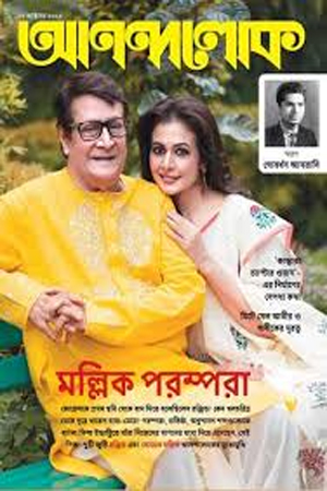 আনন্দলোক ২৭ অক্টোবর ২০২৫ 