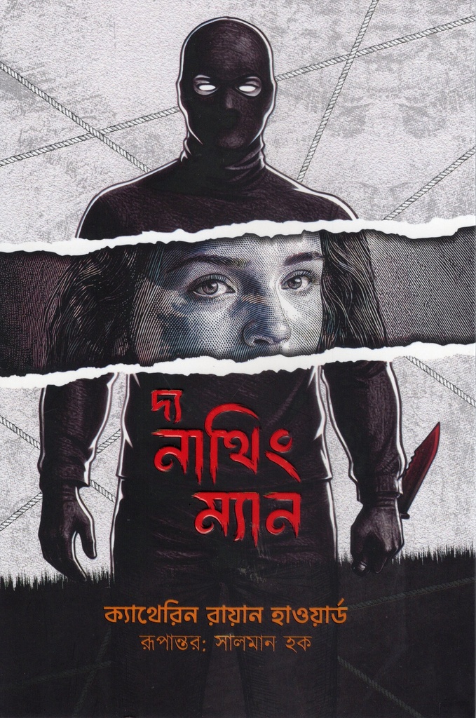 দ্য নাথিং ম্যান