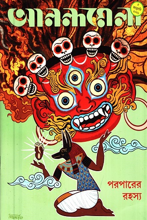 আনন্দমেলা ৫ জানুয়ারি ২০২৬