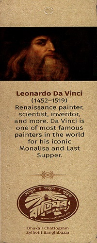 বাতিঘর বুকমার্ক লিওনার্দো দ্য ভিঞ্চি