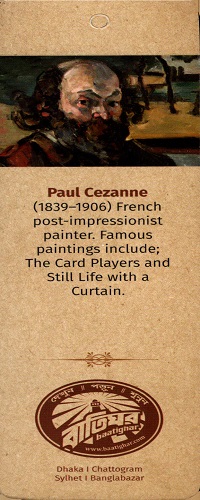 বাতিঘর বুকমার্ক পল সেজান