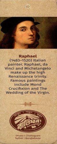 বাতিঘর বুকমার্ক রাফায়েল