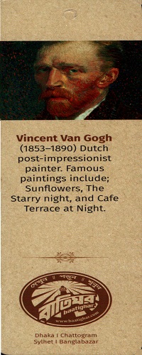 বাতিঘর বুকমার্ক ভিনসেন্ট ভ্যান গখ