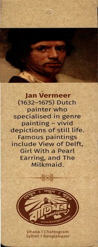 বাতিঘর বুকমার্ক জোহানস্‌ ভারমির