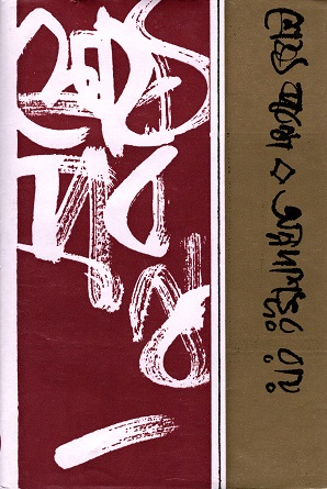 শ্রেষ্ঠ প্রবন্ধ