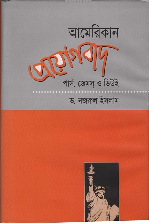আমেরিকান প্রয়োগবাদ