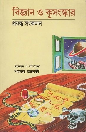 বিজ্ঞান ও কুসংস্কার