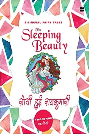 Bilingual Fairy Tales: The Sleeping Beauty