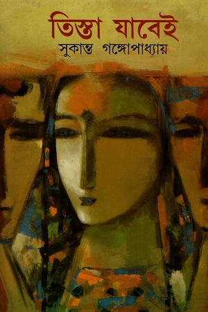 তিস্তা যাবেই