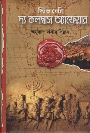 ব্রোঞ্জের মৌমাছি ও অন্যান্য