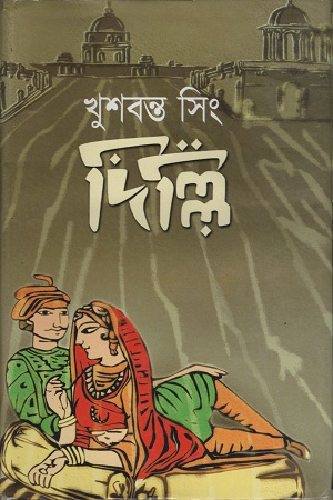 দিল্লি