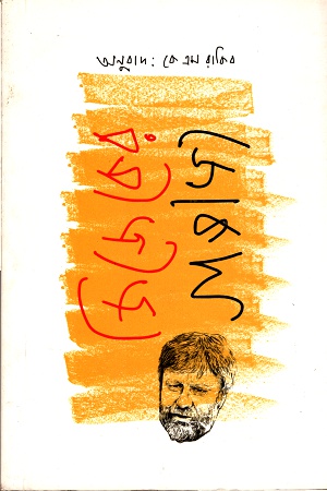 জিজেকের জোকস