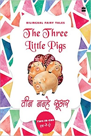 The Three Little Pigs