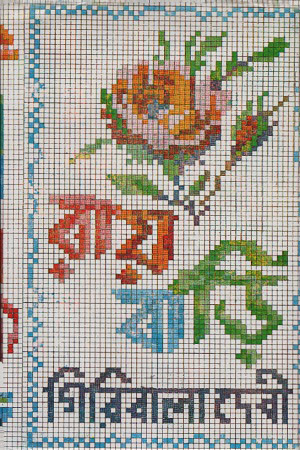 রায়বাড়ি