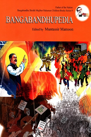 Bangabandhupedia