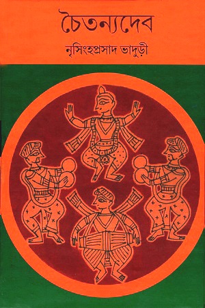 চৈতন্যদেব