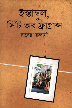 ইস্তাম্বুল, সিটি অব ফ্রাগ্রান্স
