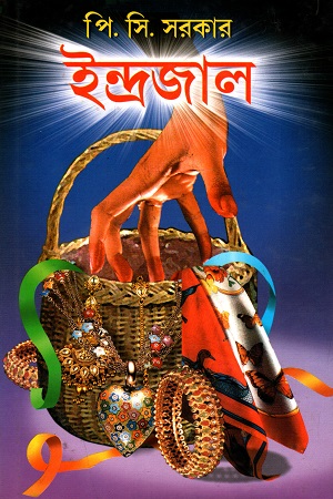 ইন্দ্রজাল