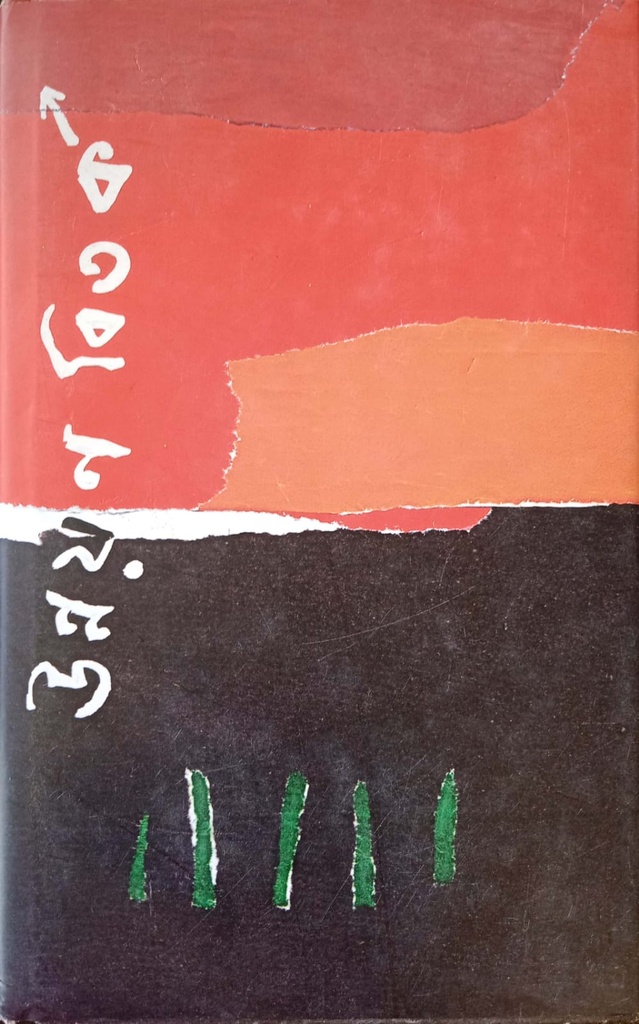 উন্নয়ন বিতর্ক