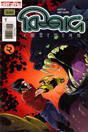 রিশাদ (২)