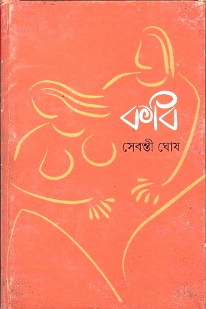 কবি