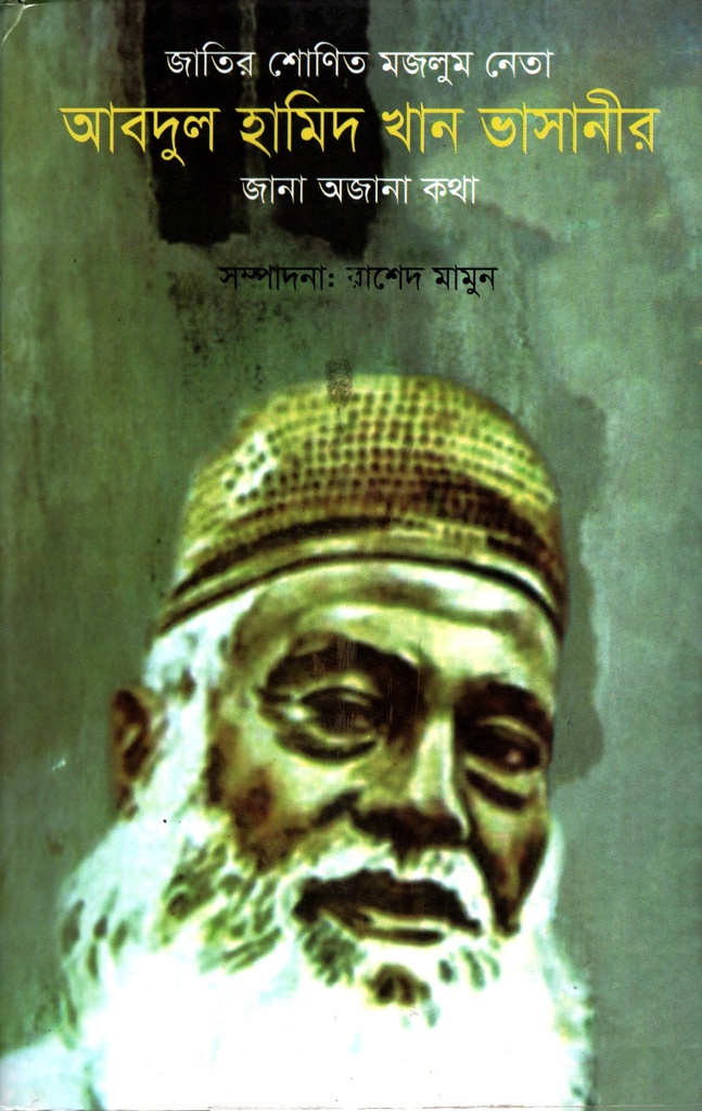 জানা অজানা কথা