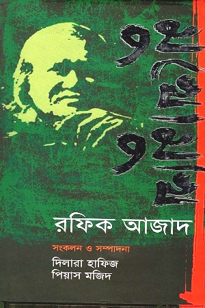 মুখোমুখি