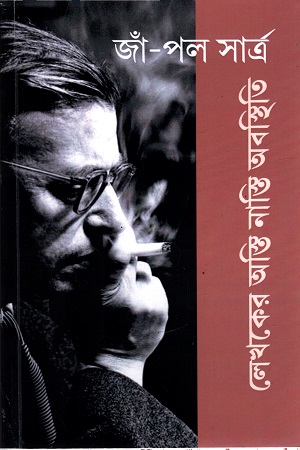 লেখকের অস্তি নাস্তি অবস্থিতি