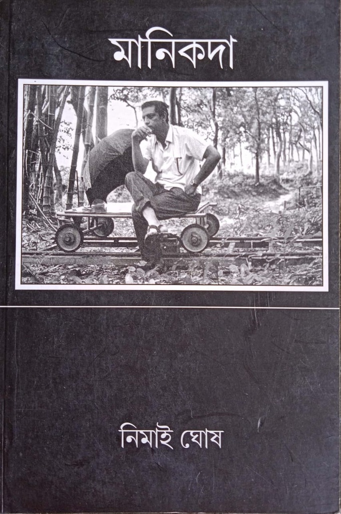 মানিকদা