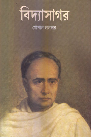 বিদ্যাসাগর