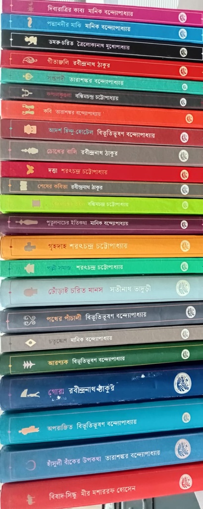 বাতিঘর প্রকাশিত ধ্রুপদি বই (২৪টি বই)