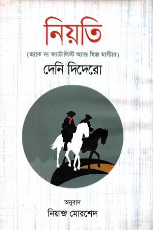 নিয়তি