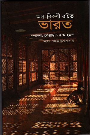 ভারত