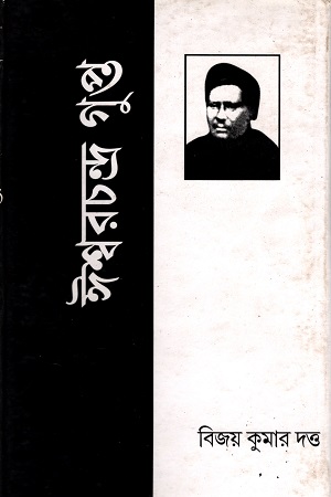 ঈশ্বরচন্দ্র গুপ্ত