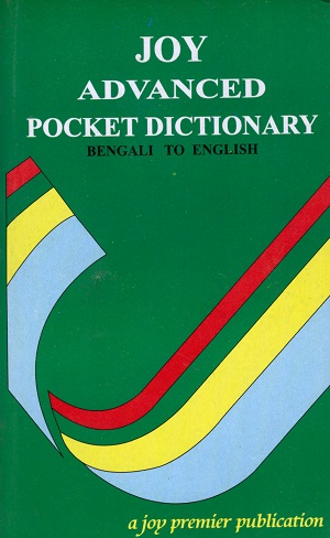 Joy Advanced Pocket Dictionary (Bengali to English)