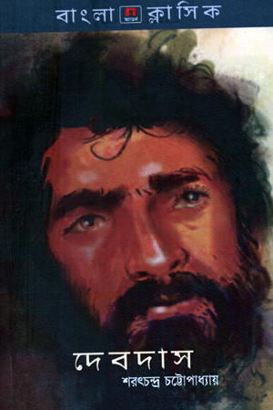 দেবদাস