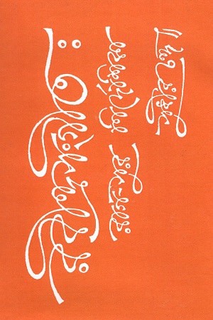 রবীন্দ্রসংগীতঃ রাগ-সুর নির্দেশিকা